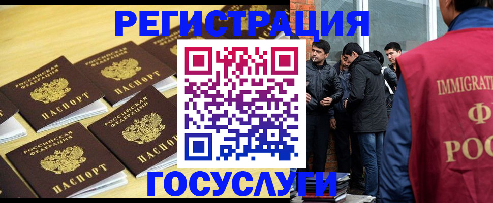 временная регистрация в квартире в Семёнове