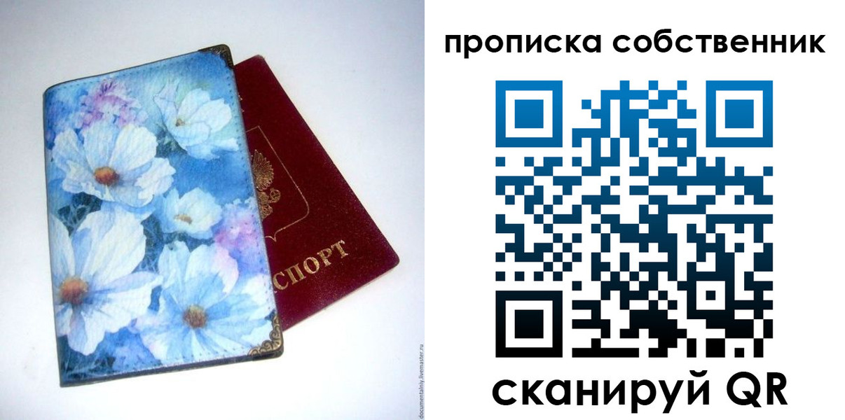 временная регистрация для школы в Семёнове