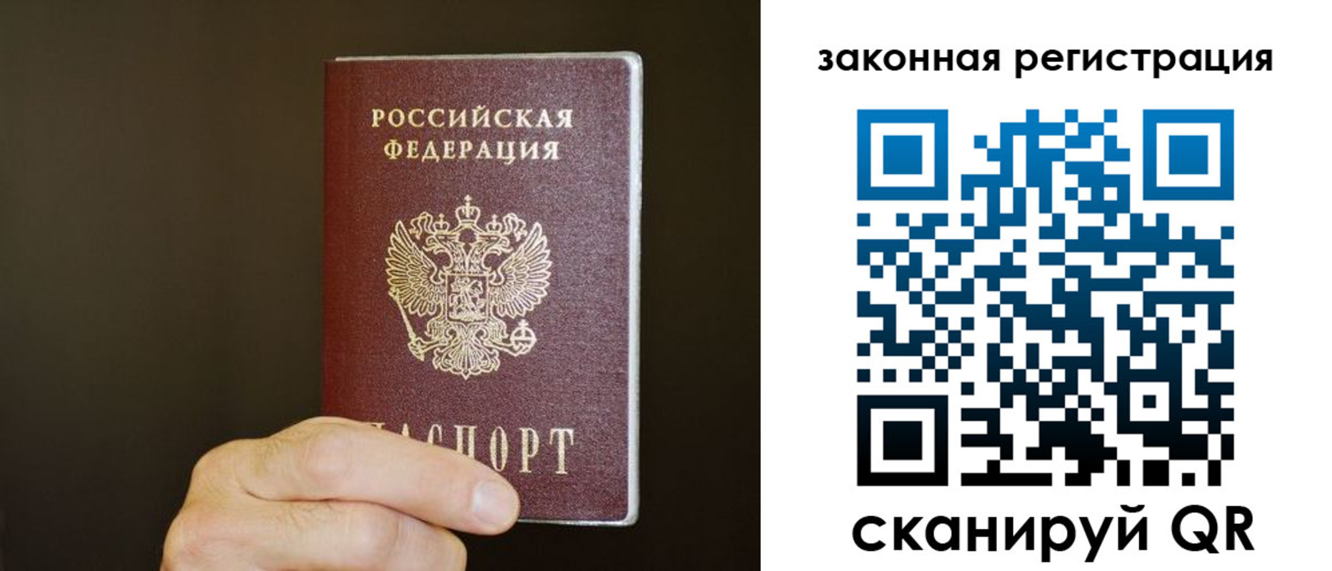 миграционный учет в Семёнове
