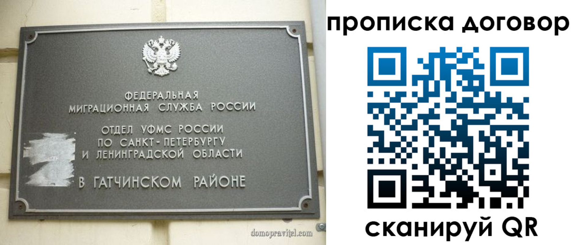 прописка для кредита в Семёнове