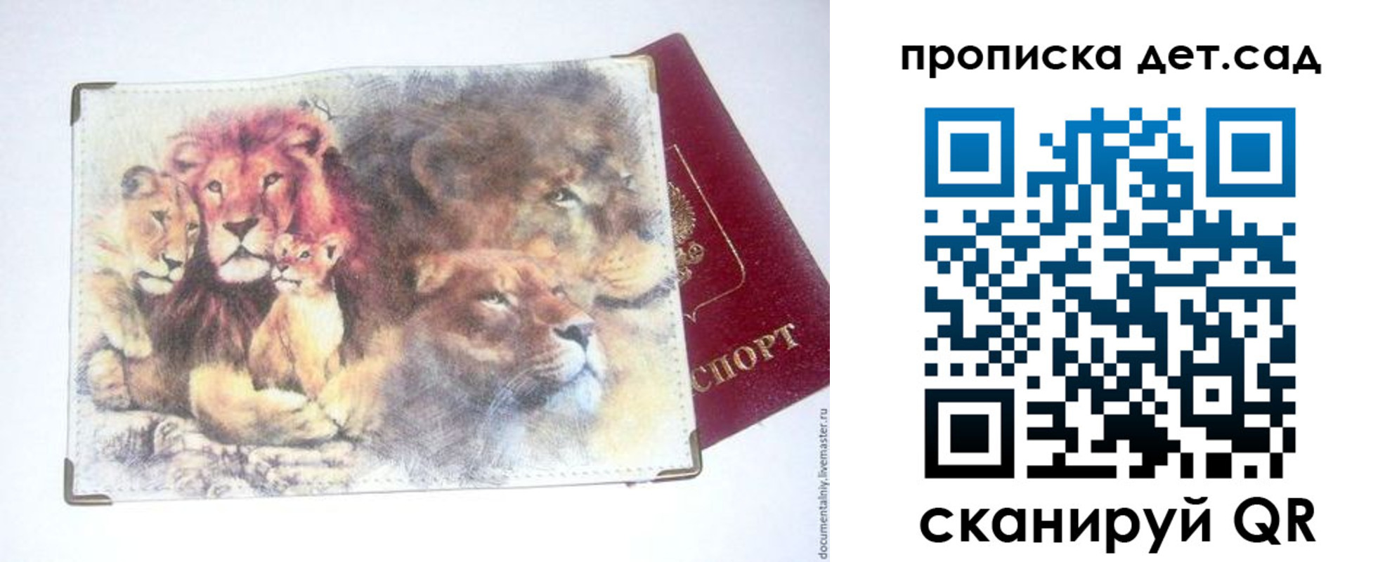 прописка регистрация в Семёнове