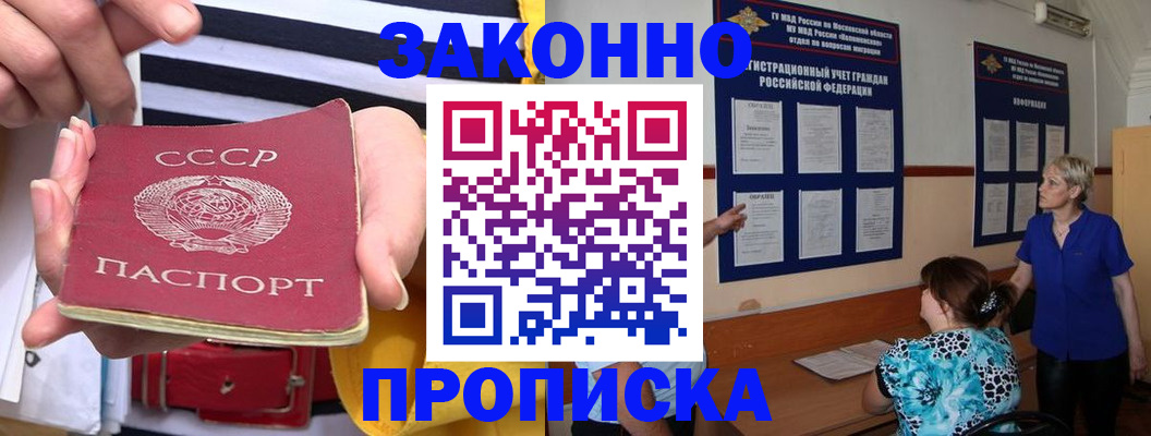 временная регистрация в Семёнове
