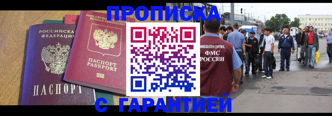 временная регистрация в квартире в Семёнове