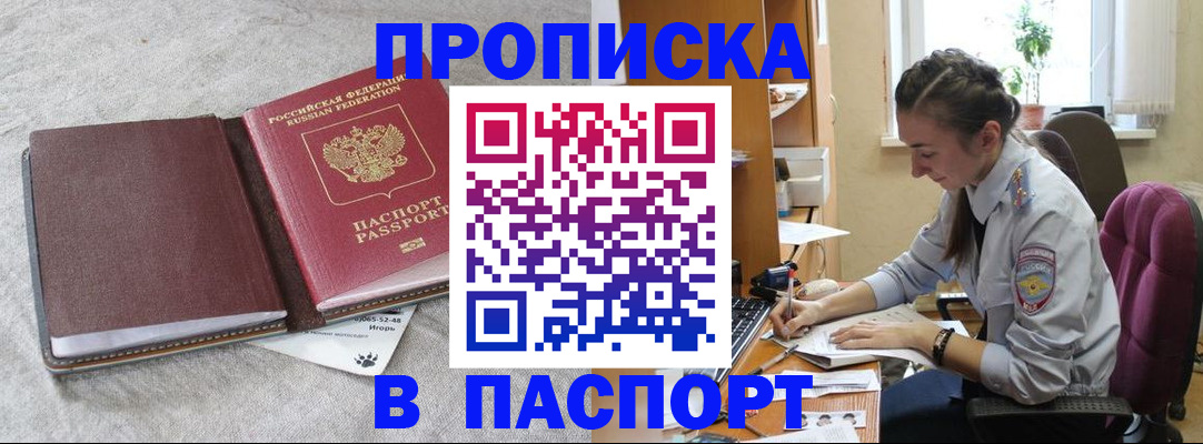 где прописаться в Семёнове