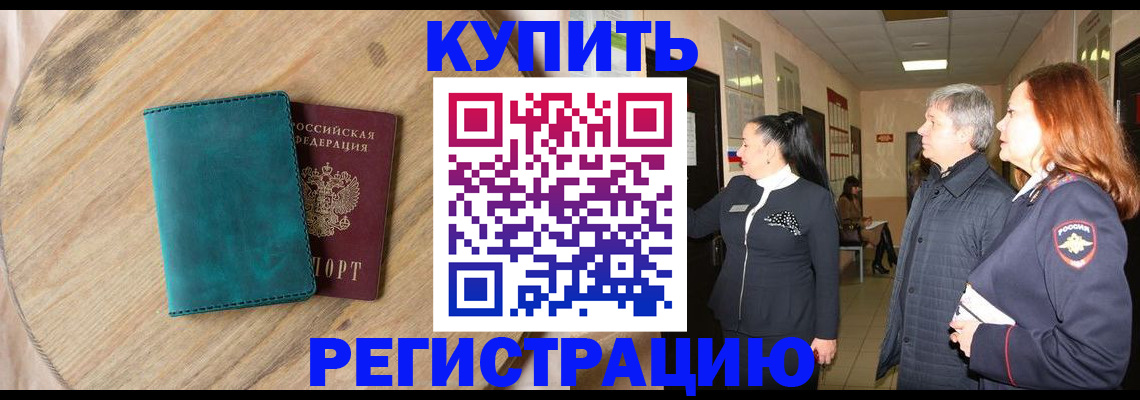 временная регистрация 2025 в Семёнове